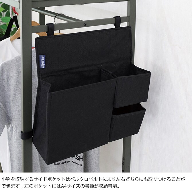 SLOWER スロウワー クローゼットオーガナイザー Bishop ビショップ 