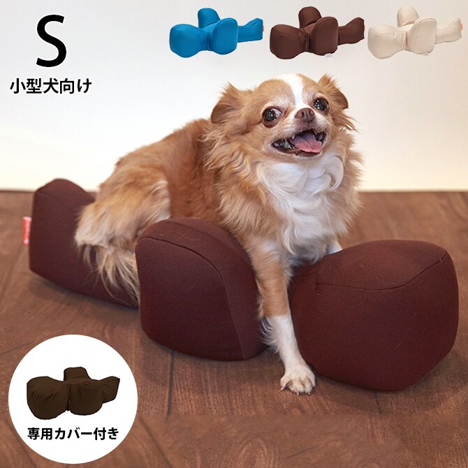OneAid ワンエイド リラクッション＆専用カバーセット S  犬 小型犬 介護 シニア ビーズクッション 姿勢サポート 高齢 専用カバー付き  