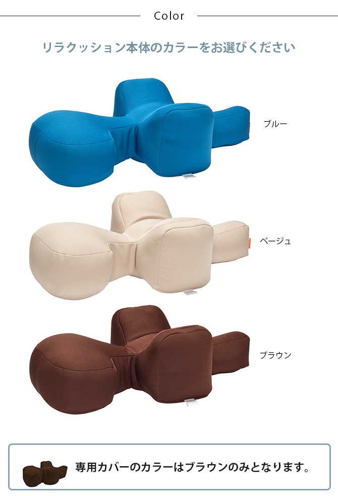 OneAid ワンエイド リラクッション＆専用カバーセット DM  犬 小型短足犬 介護 シニア ビーズクッション 姿勢サポート 高齢 専用カバー付き  