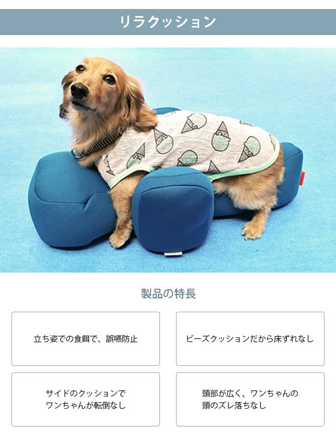 OneAid ワンエイド リラクッション＆専用カバーセット DM  犬 小型短足犬 介護 シニア ビーズクッション 姿勢サポート 高齢 専用カバー付き  