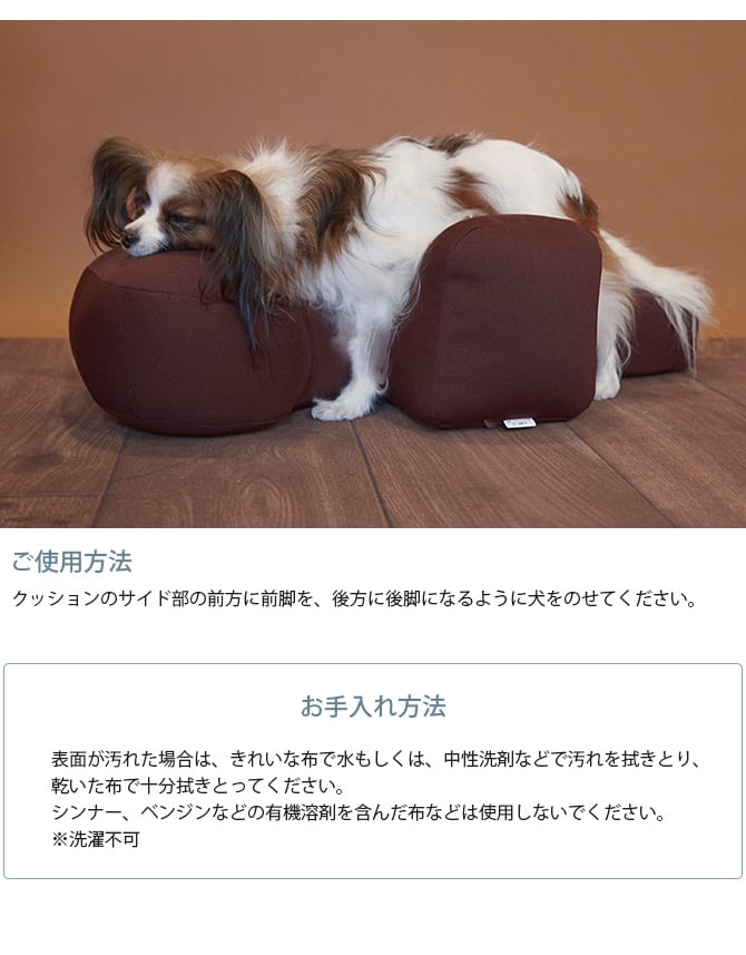 OneAid ワンエイド リラクッション＆専用カバーセット DM  犬 小型短足犬 介護 シニア ビーズクッション 姿勢サポート 高齢 専用カバー付き  