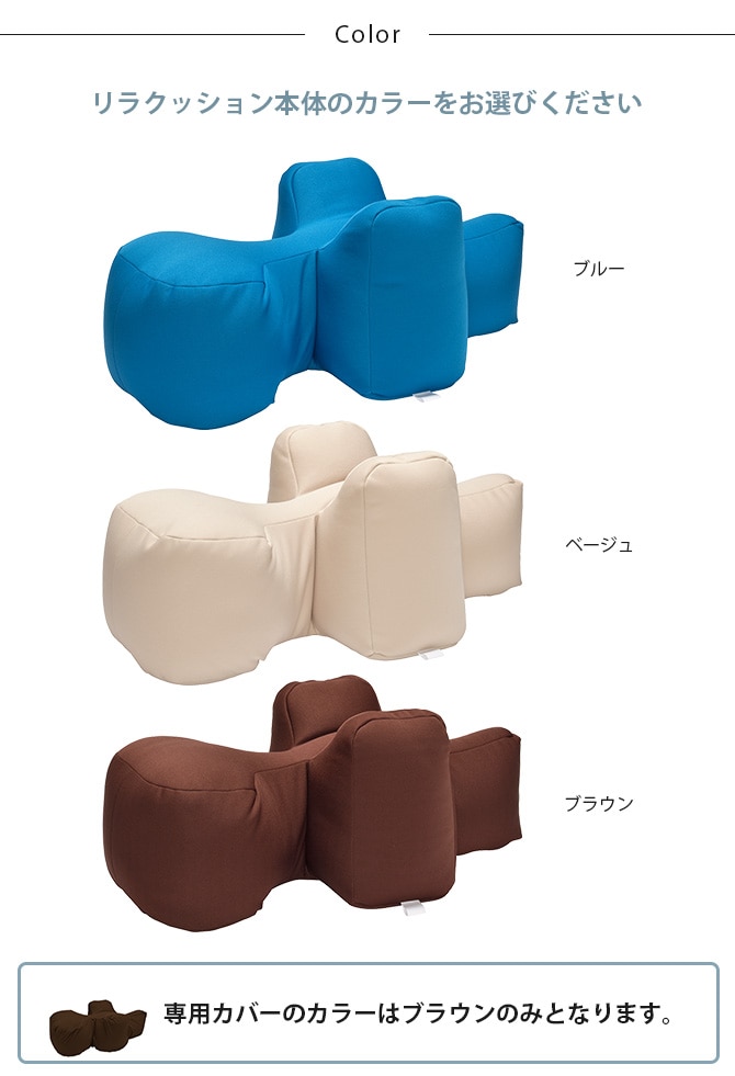 OneAid ワンエイド リラクッション＆専用カバーセット M  犬 中型犬 介護 シニア ビーズクッション 姿勢サポート 高齢 専用カバー付き  