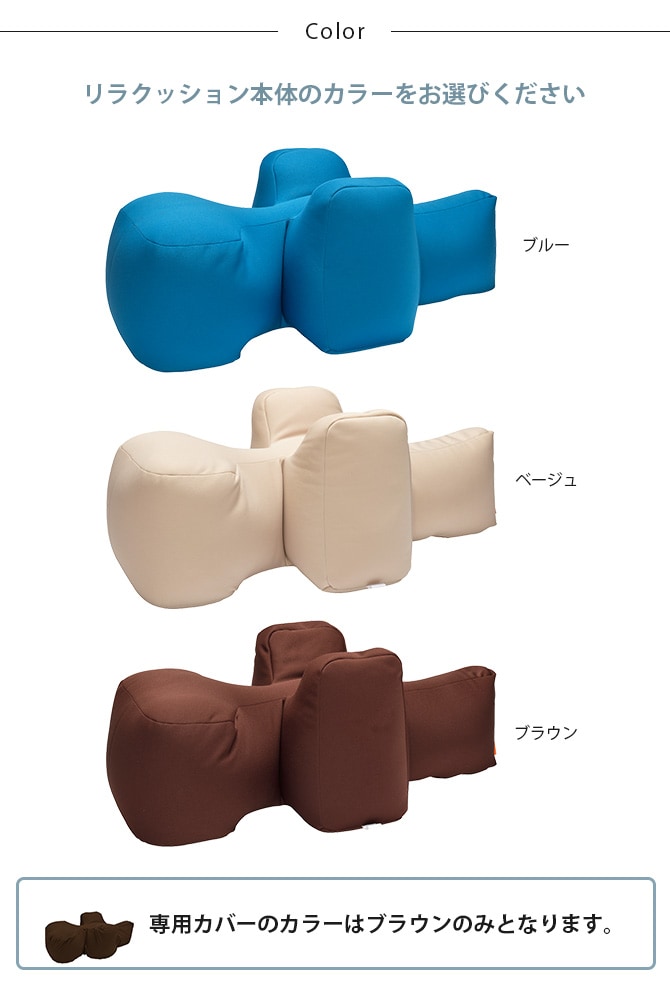 OneAid ワンエイド リラクッション＆専用カバーセット L  犬 中大型犬 介護 シニア ビーズクッション 姿勢サポート 高齢 専用カバー付き  