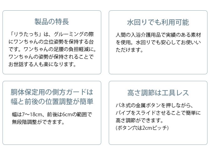 OneAid ワンエイド リラたっち ホームタイプ 犬 グルーミング シャンプー 介護 お風呂 補助