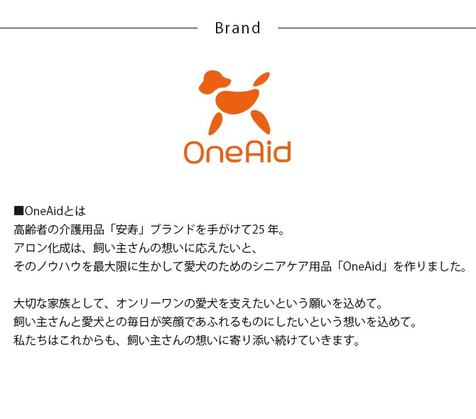 OneAid ワンエイド リラたっち ホームタイプ 犬 グルーミング シャンプー 介護 お風呂 補助