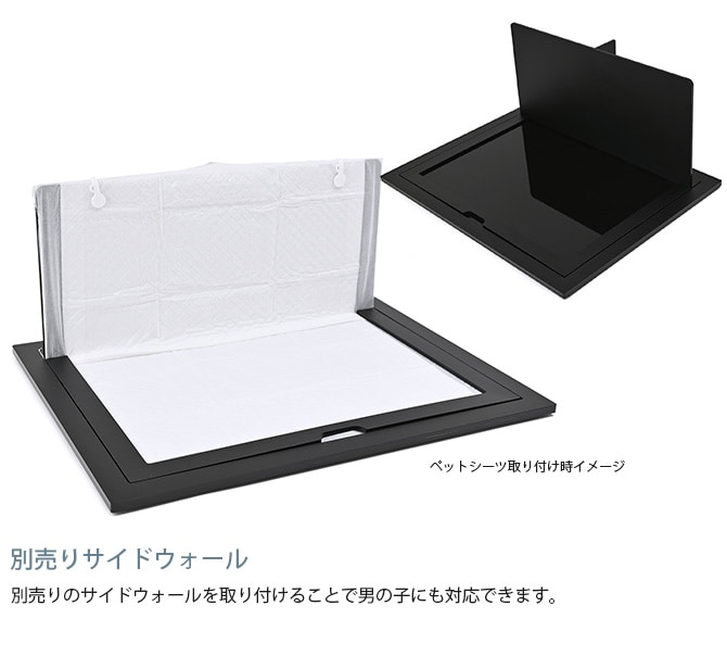 bempartner ベムパートナー アクリルペットトイレ 本体  犬用 トイレ ペットトイレ ドッグトイレ ペットシーツ レギュラーサイズ 黒 白 透明 シンプル おしゃれ かっこいい  