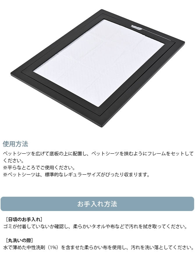 bempartner ベムパートナー アクリルペットトイレ 本体  犬用 トイレ ペットトイレ ドッグトイレ ペットシーツ レギュラーサイズ 黒 白 透明 シンプル おしゃれ かっこいい  