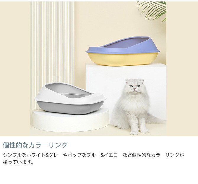 M-PETS エムペッツ カラフルキャットトイレ L  猫用 トイレ ペットトイレ キャットトイレ ノーマルトイレ オープンタイプ 猫砂 飛び散りにくい カラフル 可愛い　シンプル  