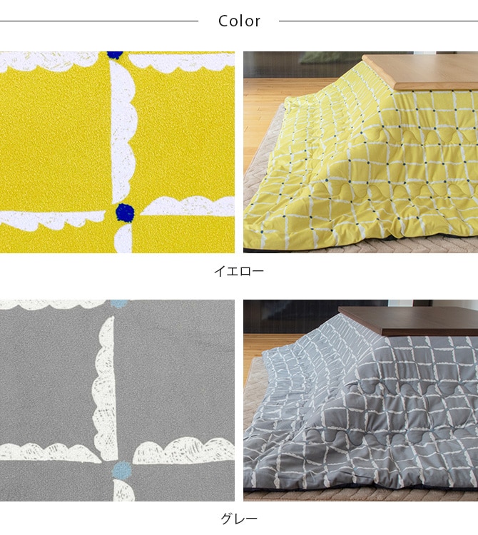 windcheck ウィンドチェック こたつ布団 200×200cm 