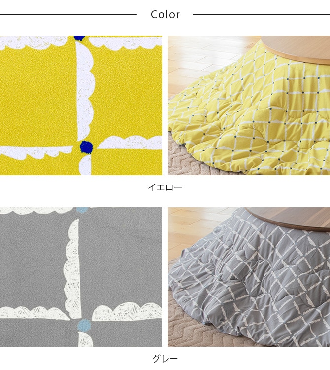 windcheck ウィンドチェック こたつ布団 直径215cm