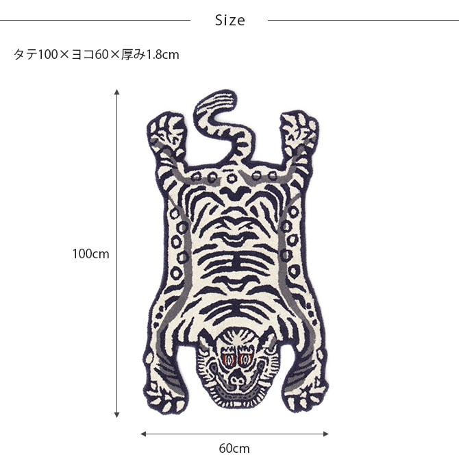 DETAIL ディテール TIBETAN タイガーラグ S