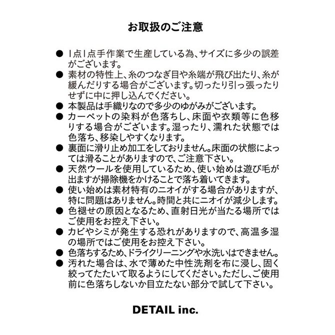 DETAIL ディテール TIBETAN タイガーラグ S