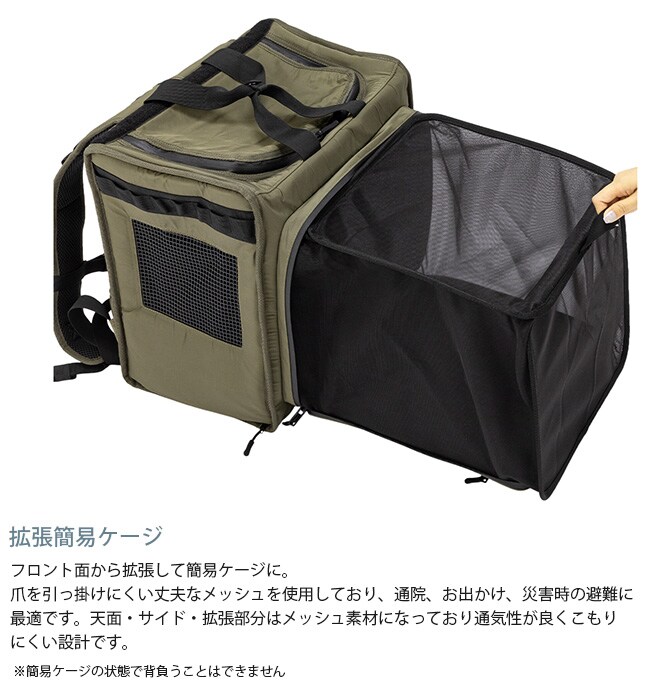 MANDARINE BROTHERS マンダリンブラザーズ エクスパンダブルバックパック 犬用 猫用 ペットキャリー リュック バックパック 簡易ケージ 災害時 避難 拡張 かっこいい
