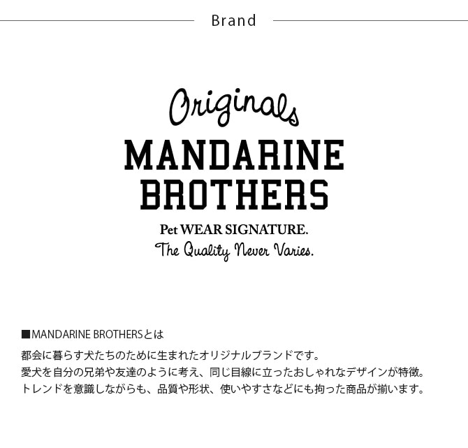 MANDARINE BROTHERS マンダリンブラザーズ おさんぽミニトート 犬用 お散歩 散歩バッグ バッグ トート ミニトート シンプル