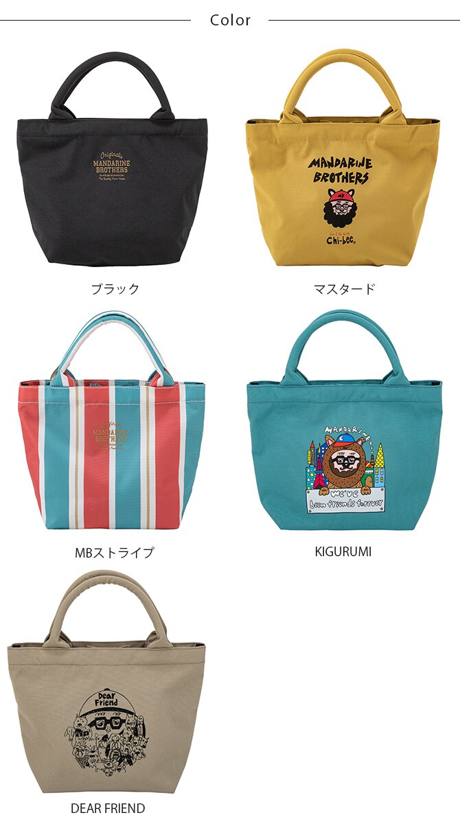 MANDARINE BROTHERS マンダリンブラザーズ おさんぽミニトート 犬用 お散歩 散歩バッグ バッグ トート ミニトート シンプル