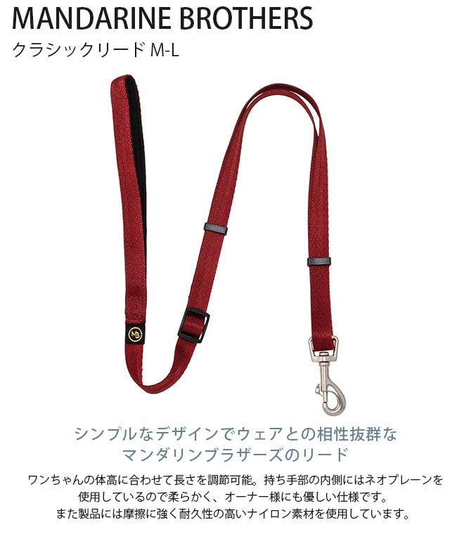 MANDARINE BROTHERS マンダリンブラザーズ クラシックリード M-L