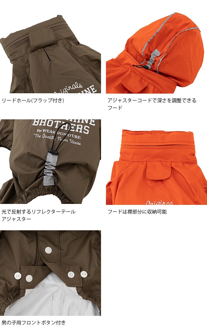 MANDARINE BROTHERS マンダリンブラザーズ フード一体型レインスーツ L、XL、XXL