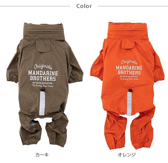 MANDARINE BROTHERS マンダリンブラザーズ フード一体型レインスーツ L、XL、XXL