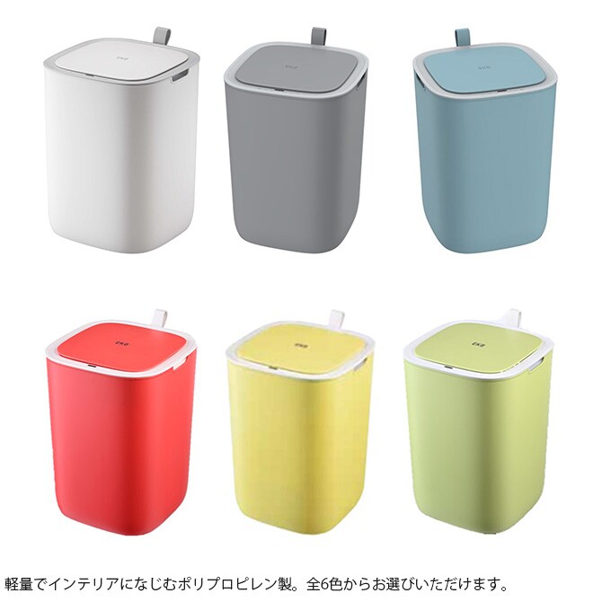 EKO JAPAN イーケーオージャパン モランディ プラスチックセンサービン 12L ゴミ箱 おしゃれ センサー 自動開閉 12リットル プラスチック リビング キッチン ダストボックス 国内1年保証