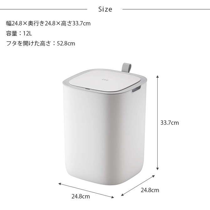 EKO JAPAN イーケーオージャパン モランディ プラスチックセンサービン 12L ゴミ箱 おしゃれ センサー 自動開閉 12リットル プラスチック リビング キッチン ダストボックス 国内1年保証
