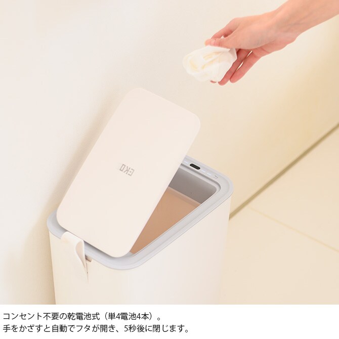 EKO JAPAN イーケーオージャパン モランディ スマート プラスチックセンサービン 8L ゴミ箱 おしゃれ センサー 自動開閉 8リットル プラスチック リビング キッチン ダストボックス 国内1年保証