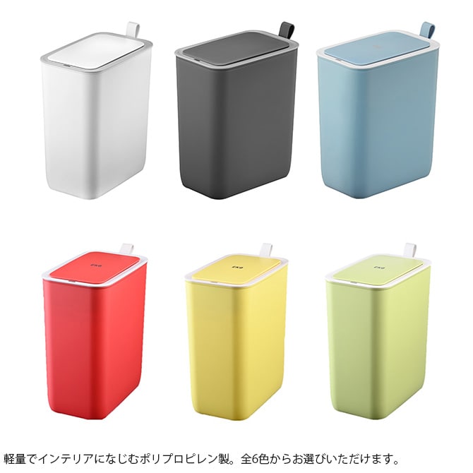 EKO JAPAN イーケーオージャパン モランディ スマート プラスチックセンサービン 8L ゴミ箱 おしゃれ センサー 自動開閉 8リットル プラスチック リビング キッチン ダストボックス 国内1年保証