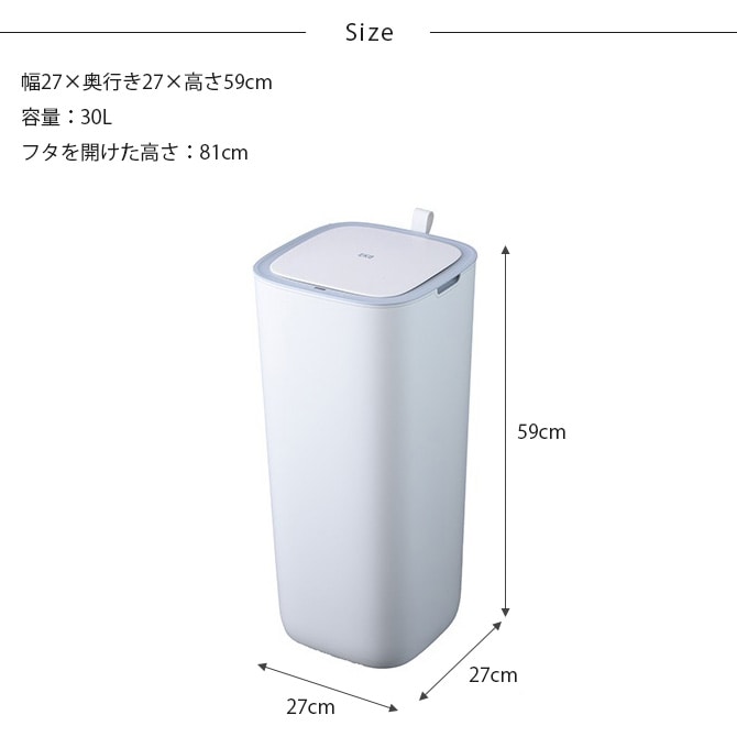 EKO JAPAN イーケーオージャパン モランディ プラスチックセンサービン 30L  ゴミ箱 おしゃれ センサー 自動開閉 30リットル プラスチック リビング キッチン ダストボックス 国内1年保証  