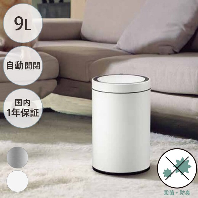 EKO JAPAN イーケーオージャパン ドコX センサービン 9L ゴミ箱 おしゃれ 自動開閉 消臭 円 ペット コンパクト キッチン ダストボックス 国内1年保証