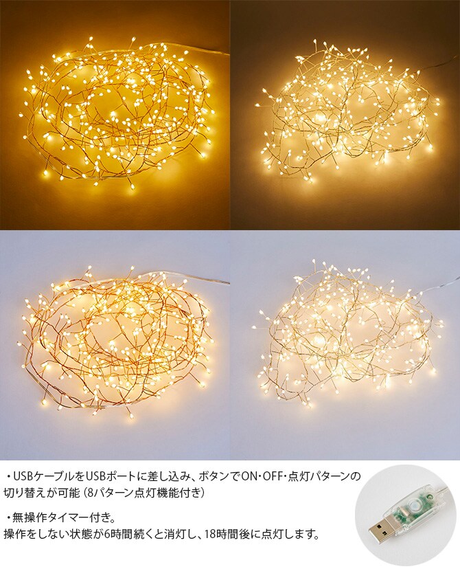 shesay シセイ 部屋を彩る 枝のLEDデコレーションライト グロート 5m 