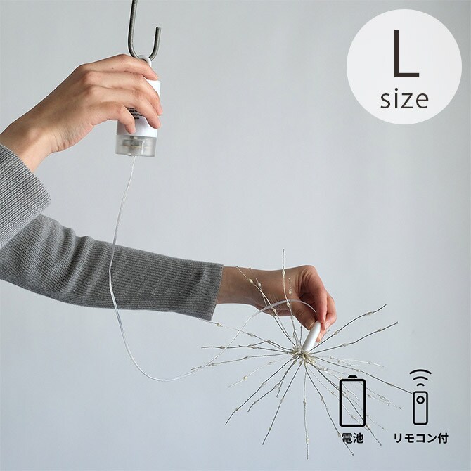 shesay シセイ 部屋を彩る 枝のLEDデコレーションライト ブルーミング L 