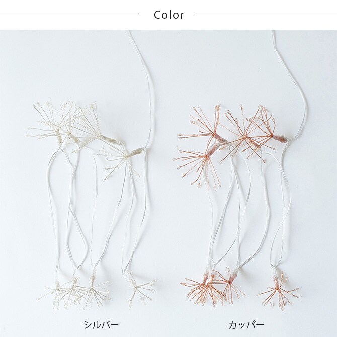 shesay シセイ 部屋を彩る 枝のLEDデコレーションライト ガーランド ブルーミング 