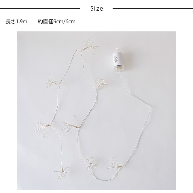 shesay シセイ 部屋を彩る 枝のLEDデコレーションライト ガーランド ブルーミング 