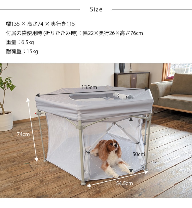 Wanyanya わにゃにゃ 折りたたみ屋根付きペットサークル わんパーク 犬 ペットサークル ドッグサークル ペット メッシュ シンプル おしゃれ グレー ベージュ