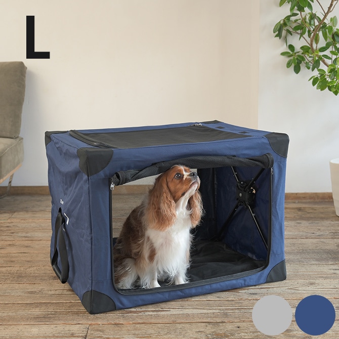 Wanyanya わにゃにゃ ペットクレートLサイズ 犬 クレート ケージ ハウス シンプル おしゃれ グレー ネイビー コンパクト 避難 災害時