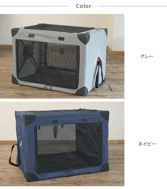 Wanyanya わにゃにゃ ペットクレートLサイズ 犬 クレート ケージ ハウス シンプル おしゃれ グレー ネイビー コンパクト 避難 災害時