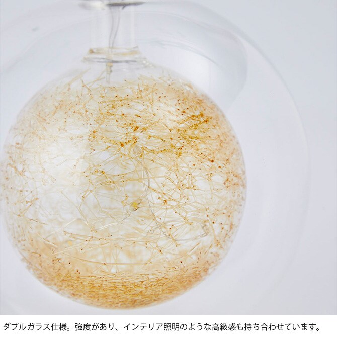 shesay シセイ 幻想的な光が広がる LEDライト ダブルガラス ファイバーボール