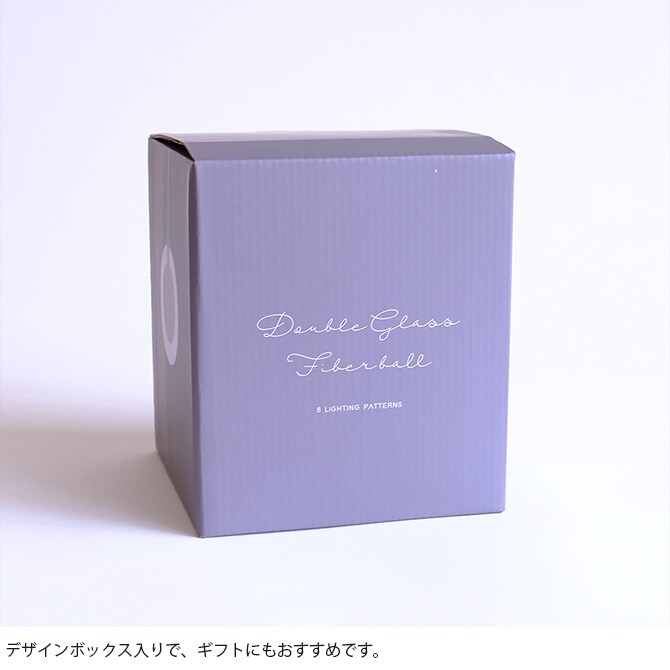 shesay シセイ 幻想的な光が広がる LEDライト ダブルガラス ファイバーボール