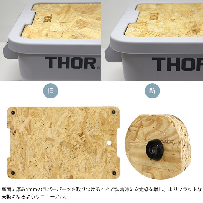 THOR ソー TOP BOARD FOR LARGE TOTES 53L・75L 【本体別売】