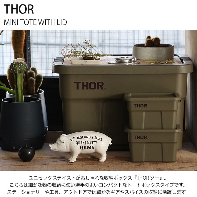 THOR ソー MINI TOTE WITH LID