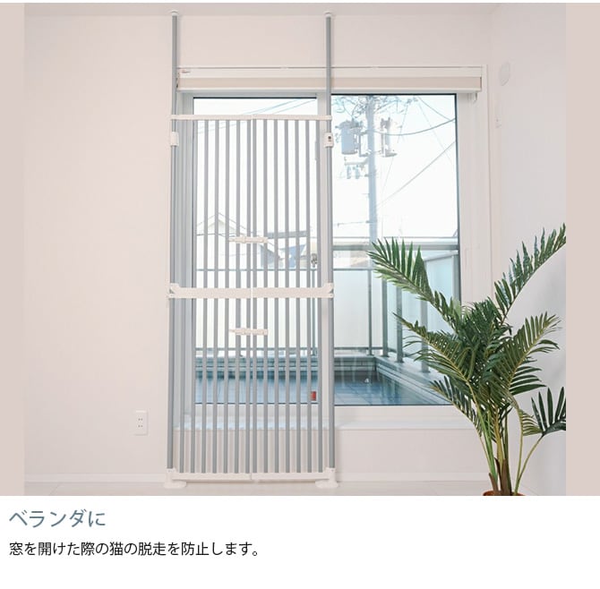 Wanyanya わにゃにゃ 猫脱走防止ゲート にゃんドア 猫 脱走防止 ゲート 扉 突っ張り 両開き 安全 玄関 廊下 窓