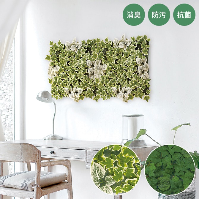 消臭アーティフィシャルグリーン 壁掛け連結 単品