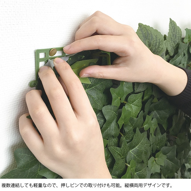 消臭アーティフィシャルグリーン 壁掛け連結 単品