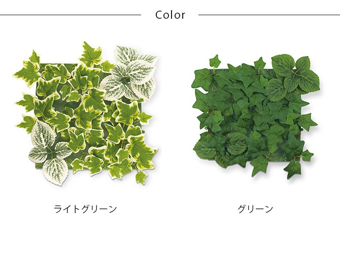 消臭アーティフィシャルグリーン 壁掛け連結 単品