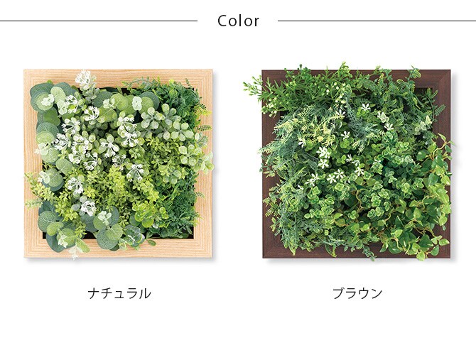 消臭アーティフィシャルグリーン 壁掛け フレーム L