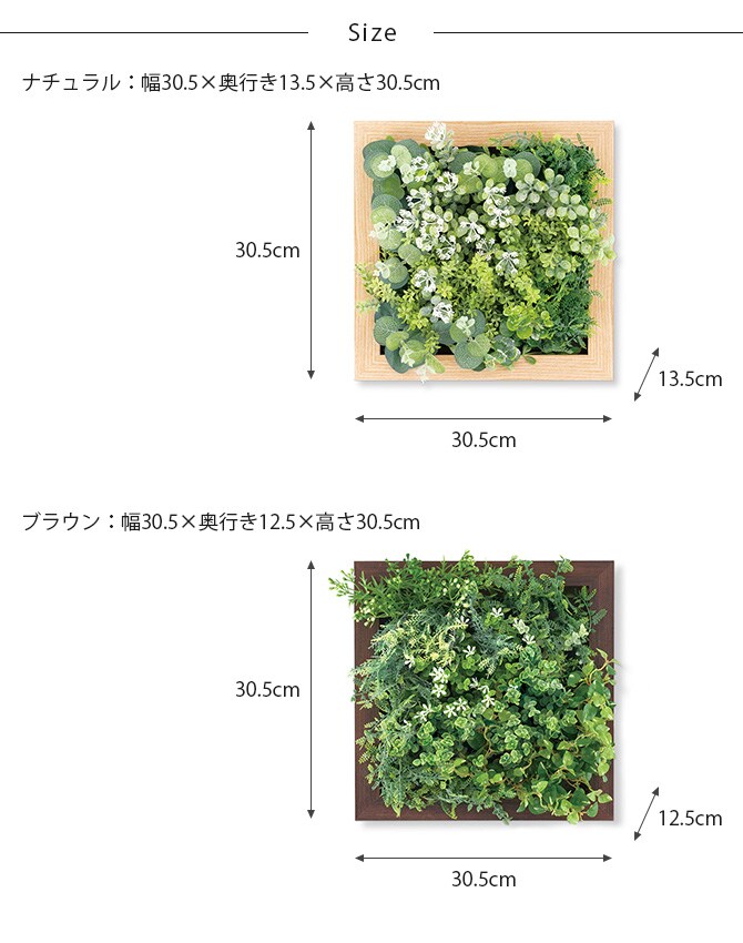 消臭アーティフィシャルグリーン 壁掛け フレーム L