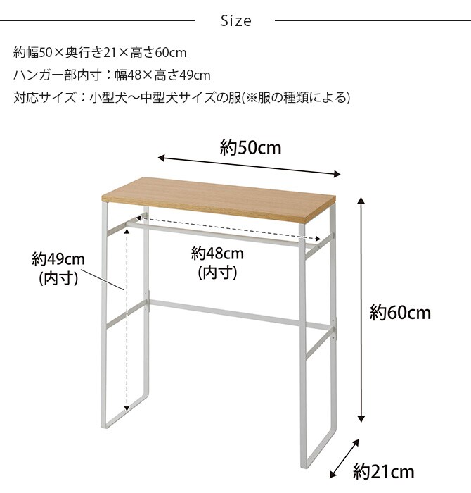 tower タワー ペットコートハンガー