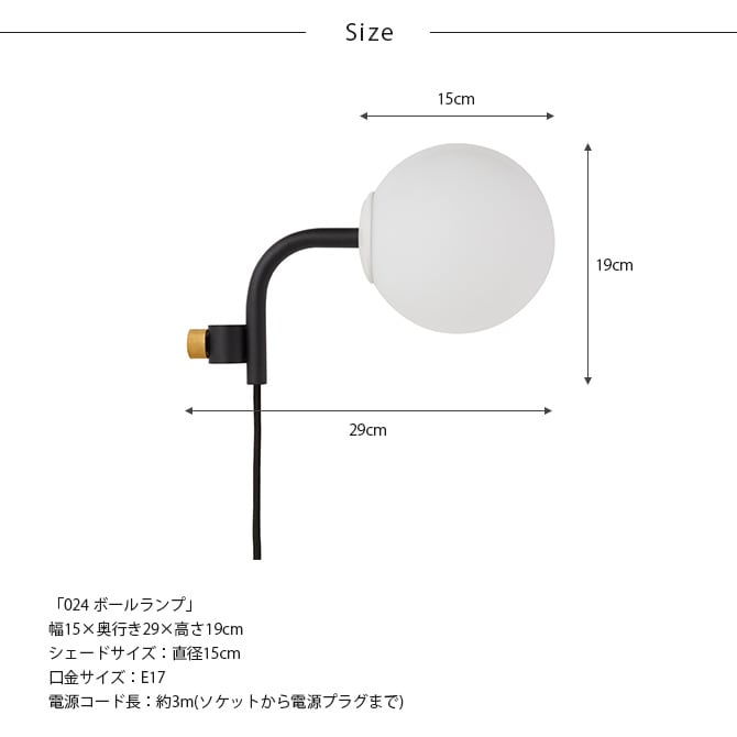 ドローアライン DRAW A LINE 024 ボールランプ