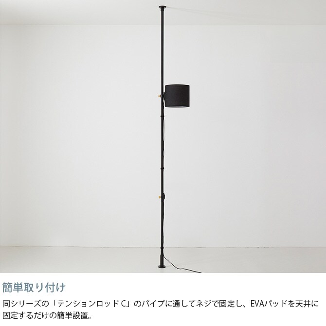 ドローアライン DRAW A LINE 026 ファブリックランプ