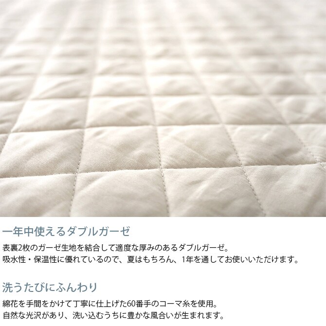 Fab the Home ファブザホーム 敷きパッド シングル用 ダブルガーゼ