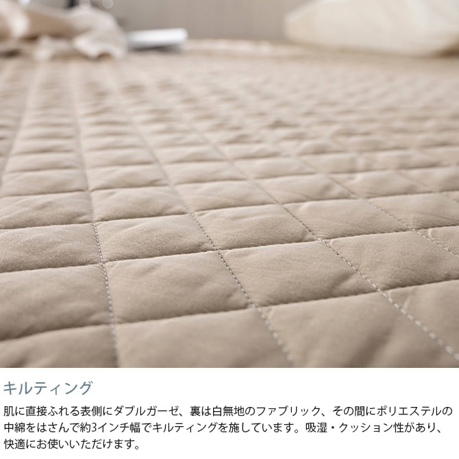 Fab the Home ファブザホーム 敷きパッド シングル用 ダブルガーゼ